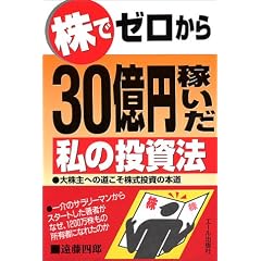 ���Ń[������30���~�҂������̓����@�\�劔��ւ̓��������������̖{��