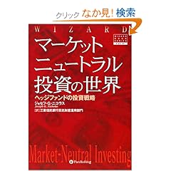 �}�[�P�b�g�j���[�g���������̐��E �\ �w�b�W�t�@���h�̓����헪 (�E�B�U�[�h�E�u�b�N�V���[�Y)