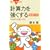 �v�Z�͂��������� ���S�h���� (�u���[�o�b�N�X)