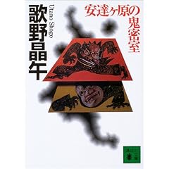���B�����̋S���� (�u�k�Е���)