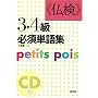 ����3�E4���K�{�P��W�\petits pois