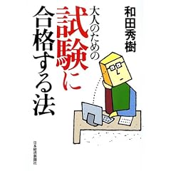 ��l�̂��߂̎����ɍ��i����@