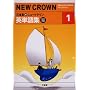 �O�ȓ����j���[�N���E���p�P��W�\���S���� (1) (NEW CROWN ENGLISH SERIES)