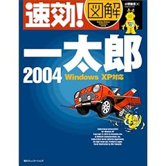 ����!�}�� �ꑾ�Y2004 Windows XP�Ή�