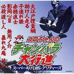 �R�������̃`�����o����s�i~�X�[�p�[���㌀���A���e�B�[�Y~