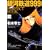 ��͓S��999 PERFECT BOOK�\TV�ŃA�j���S113�b+SP3�b���ׂĂ�O���� (�ʍ��� (708))