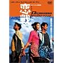 ����B OKINAWA Rendez-vous [DVD]