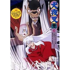 ���鍳 �Q�̏� 6 [DVD]