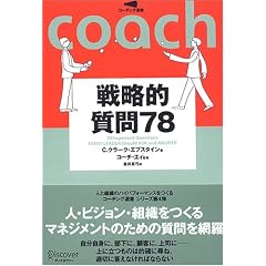 �R�[�`���O�I�� 04 �헪�I����78 (�R�[�`���O�I�� (04))