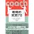 �R�[�`���O�I�� 04 �헪�I����78 (�R�[�`���O�I�� (04))