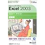 Microsoft Office Excel 2003 �Z�~�i�[�e�L�X�g �����ҁyCD-ROM�t�z
