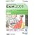 Microsoft Office Excel 2003 �Z�~�i�[�e�L�X�g �����ҁyCD-ROM�t�z