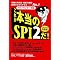 �������߂r�o�h�Q�΍��{