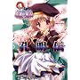 ����!����!�l��́w���P�����o�x��E���`�� (IKEBOKU BOOKS) (IKEBOKU BOOKS 1-7)