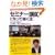 �N�ɂł��ł���u�Z�~�i�[�u�t�v�ɂȂ��ĉ҂��@ (DO BOOKS)