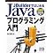 ���n��JAVA�v���O���}�[�ɂȂ���@~��