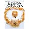 Beadsful Life - skill