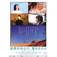 ���E�̒��S�ŁA���������� �X�^���_�[�h�E�G�f�B�V���� [DVD]