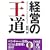 �o�c�̉��� (���o�̕���)