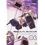 �@����m�K���_�� ��08MS���� Vol.03 [DVD]