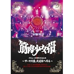 �T�[�J�X�c�A�����ق֋A�� [DVD]