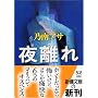 �闣(�悪)�� (�V������)