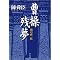 �O���u疗y