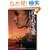 �����ꂴ�鈤 (�\�t�g�o���N����NV)