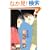 �N�ɓ͂� (1) (�}�[�K���b�g�R�~�b�N�X (4061))