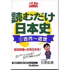 �ǂނ������{�j (1) (��w�󌱃|�P�b�g�V���[�Y)