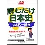 �ǂނ������{�j (1) (��w�󌱃|�P�b�g�V���[�Y)