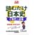 �ǂނ������{�j (1) (��w�󌱃|�P�b�g�V���[�Y)