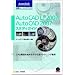 AutoCAD LT2007 /AutoCAD2007 �X�^�f�B�K�C�h CAD���}���͂��߂���̌��F�g���[�j���O���� (Autodesk���F�g���[�j���O�u�b�N�X)