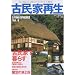 �Ö��ƍĐ��\�Â��Ƃɂ������ꂽ"������"����U (���[���h�E���b�N�\Living spheres (363))