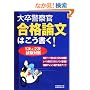 �呲�x�@�����i�_���͂�������!