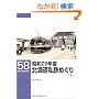 ���a29�N�� �k�C�����S�߂���q��r (RM LIBRARY(58))