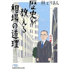 ���j�������鑊��̓��� (���o�r�W�l�X�l����)