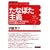���Ȃڂ���`�\�����̂ق������̂����A�����̖������Ȃ��� (W�]SOHO BOOKS)