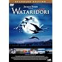 WATARIDORI �X�^���_�[�h�E�G�f�B�V���� [DVD]