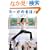 ���[�K�̂��ق�\5 POSE YOGA 5�̃|�[�Y���l����ς���