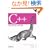 C++�v���O���~���O����