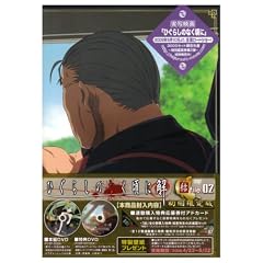 �Ђ��炵�̂Ȃ����ɉ� �{���^ -��- file.02�q�������Łr [DVD]