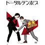 ���΃I���G�A�o�g�� �g�[�^���e���{�X [DVD]
