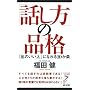 �u�b�����v�̕i�i�\�u�i�̂����l�v�ɂȂ��10���� (�����E�E�u�b�N�X �A�X�e�V��)
