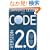 Code: And Other Laws of Cyberspace, Version 2.0