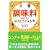 ���������g���̂��������낭�Ȃ�{ (�}�K�Е���)