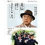 �k�C�΂ɂ����Ƃ��� [DVD]