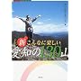 �V�E����ȂɊy�������m��130�R (FUBAISHA Guide Book)
