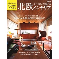 �k���C���e���A �\����𒴂��Ĉ������ Scandinavian Modern (�ʍ��ƒ��� ���IHOME IDEAS)