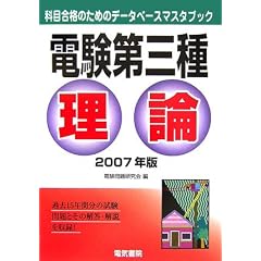 �d����O�� ���_�q2007�N�Łr (�Ȗڍ��i�̂��߂̃f�[�^�x�[�X�}�X�^�u�b�N)